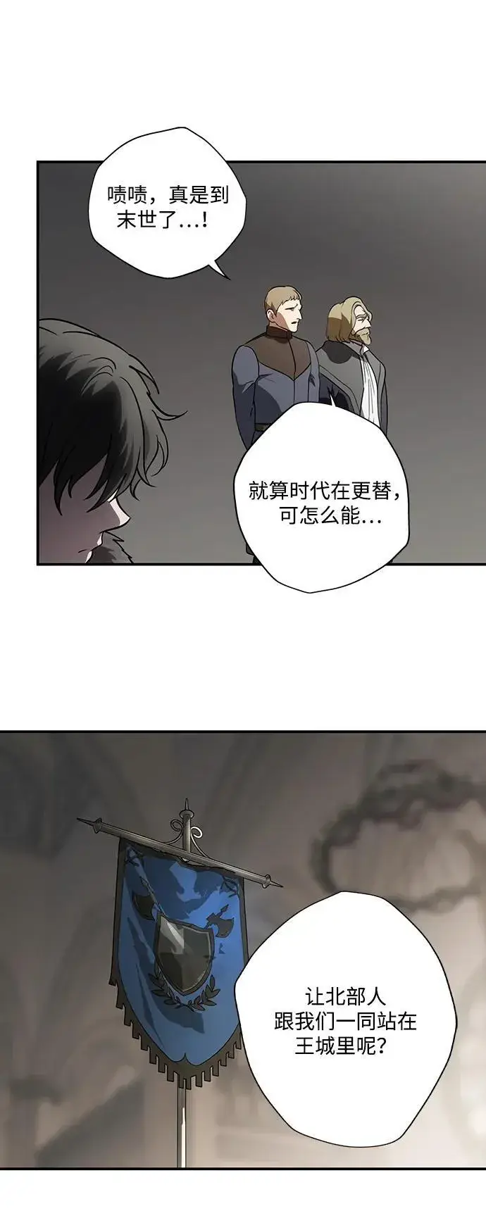漫画《落日夕阳，冰冷目光》[第2季 67话] 人类的时代（5）第11张图