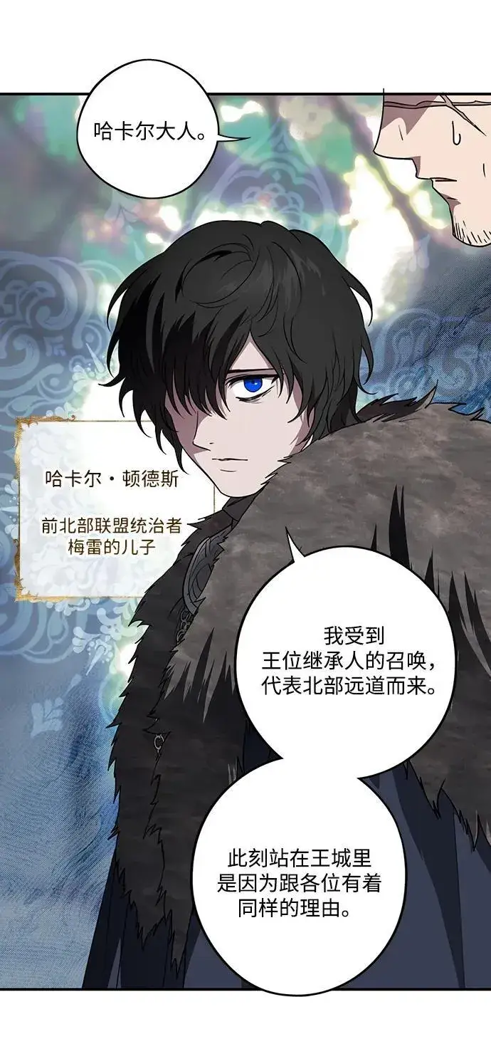 漫画《落日夕阳，冰冷目光》[第2季 67话] 人类的时代（5）第14张图