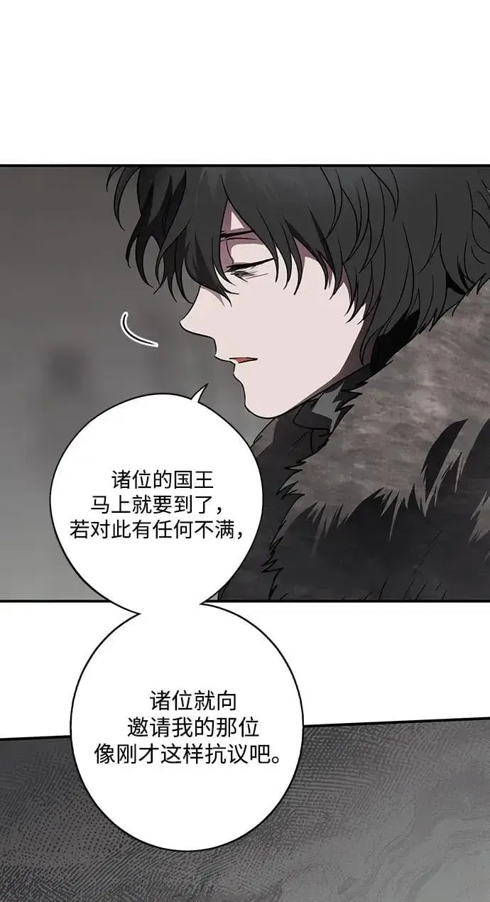 漫画《落日夕阳，冰冷目光》[第2季 67话] 人类的时代（5）第15张图