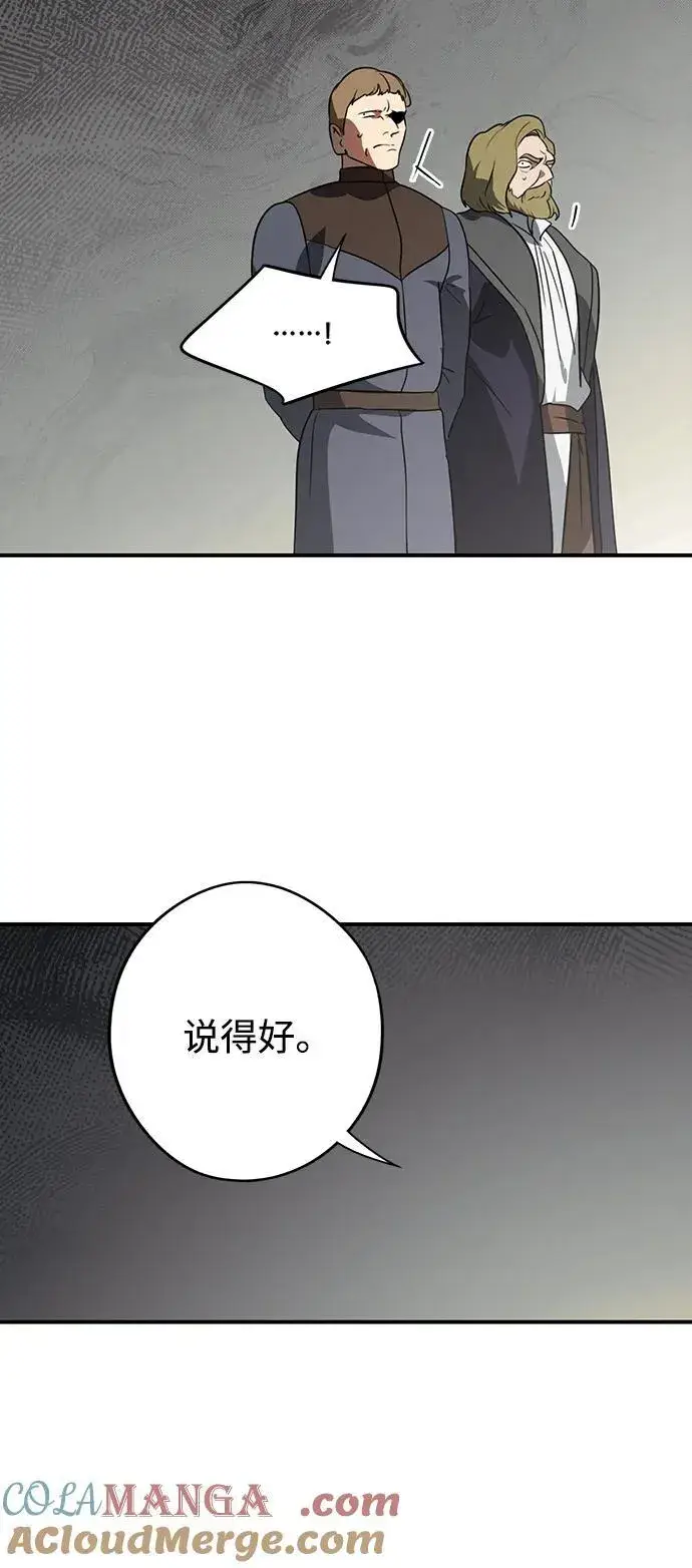 漫画《落日夕阳，冰冷目光》[第2季 67话] 人类的时代（5）第16张图