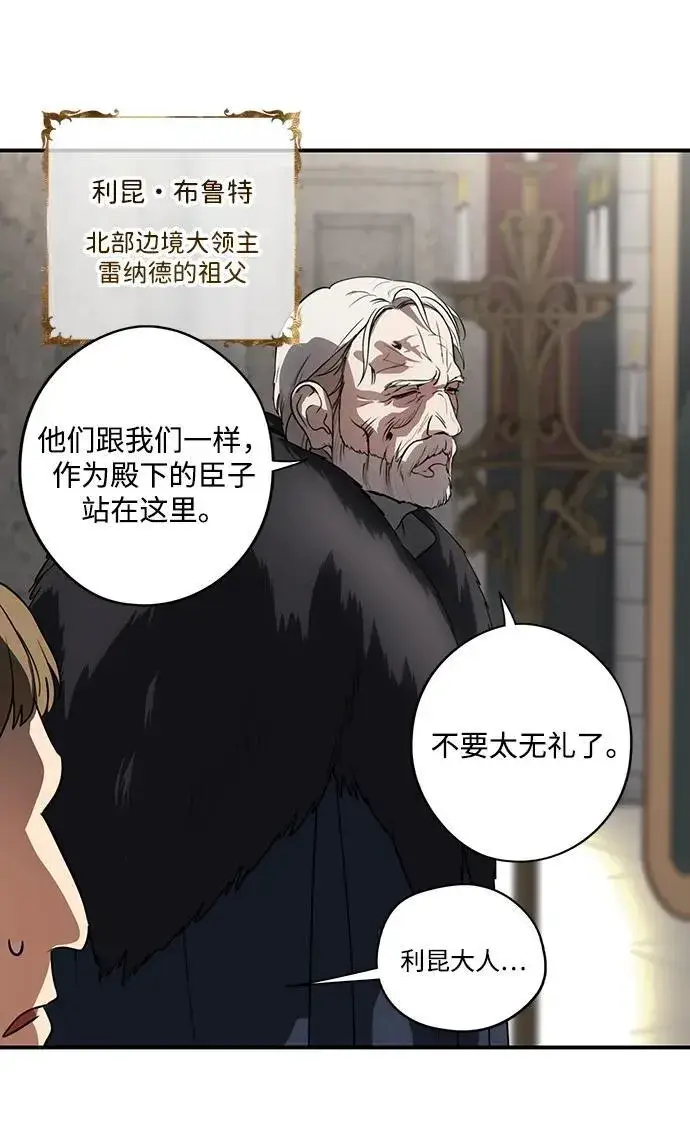 漫画《落日夕阳，冰冷目光》[第2季 67话] 人类的时代（5）第17张图