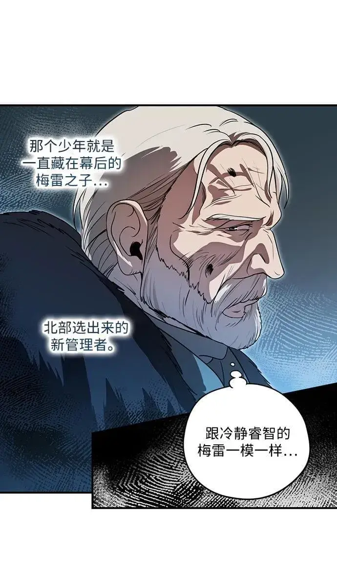 漫画《落日夕阳，冰冷目光》[第2季 67话] 人类的时代（5）第18张图