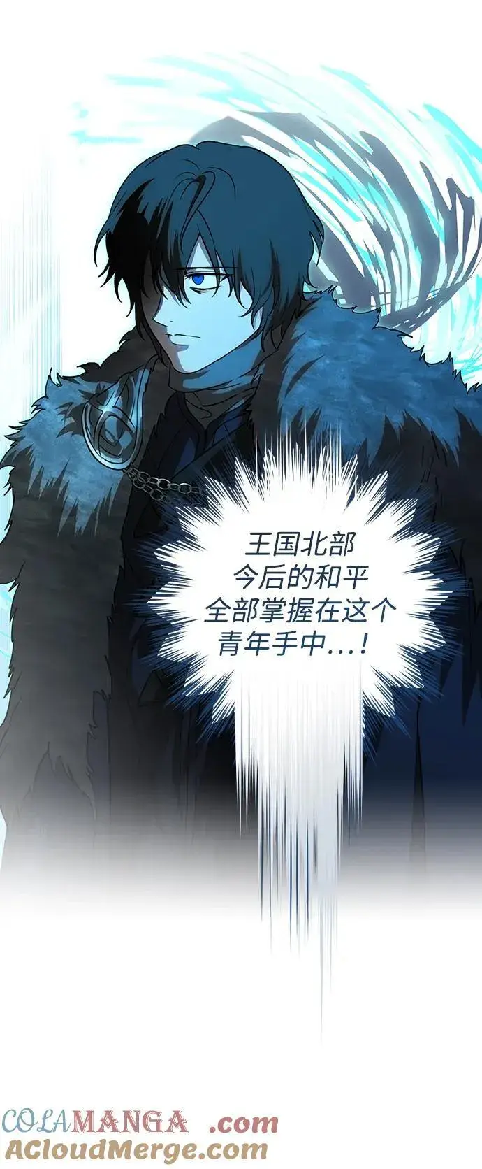 漫画《落日夕阳，冰冷目光》[第2季 67话] 人类的时代（5）第19张图