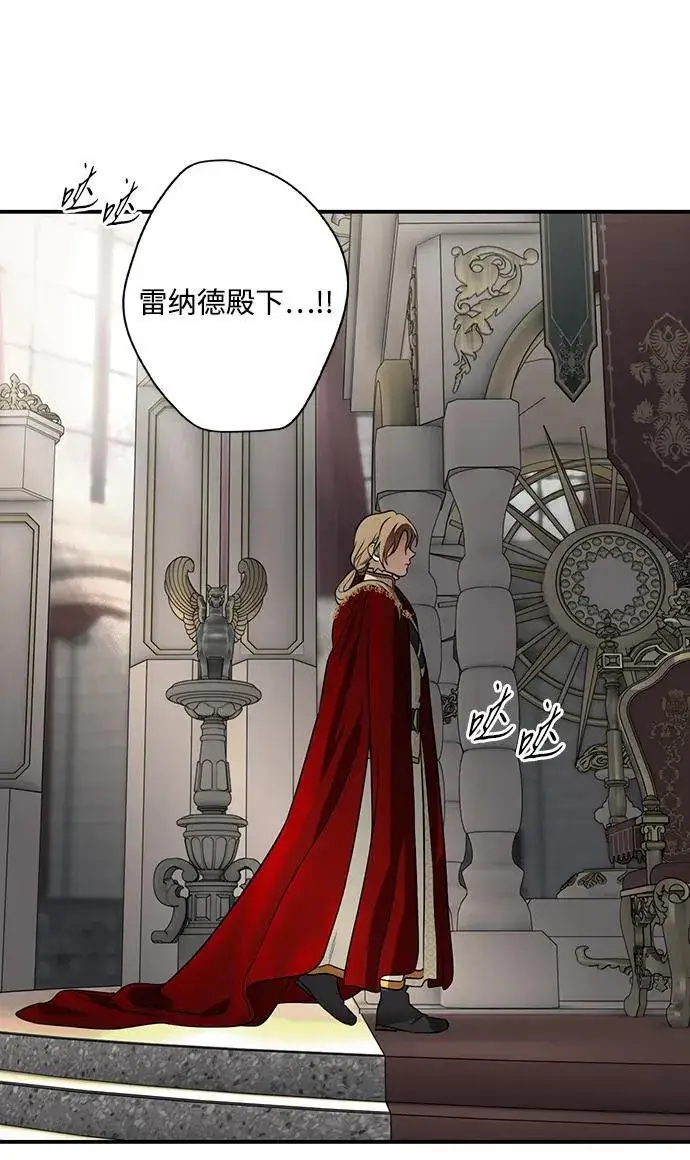 漫画《落日夕阳，冰冷目光》[第2季 67话] 人类的时代（5）第21张图
