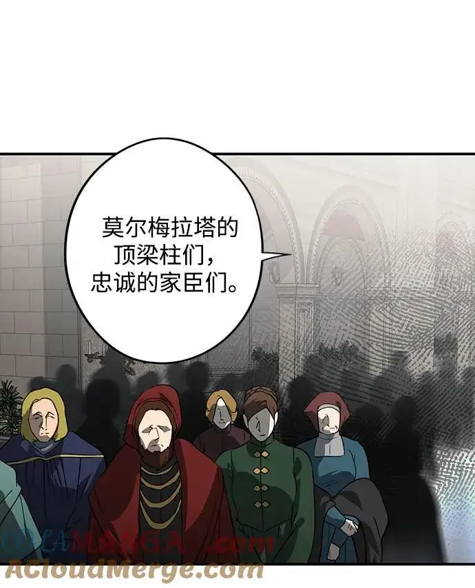 漫画《落日夕阳，冰冷目光》[第2季 67话] 人类的时代（5）第22张图