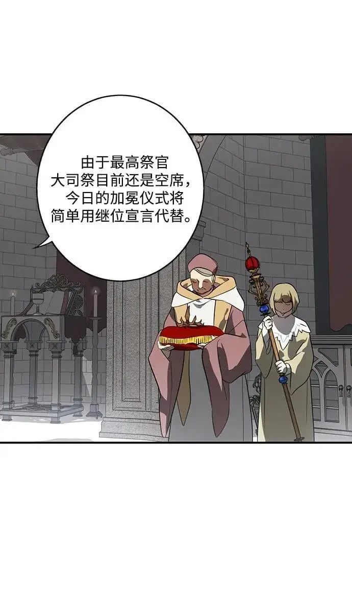 漫画《落日夕阳，冰冷目光》[第2季 67话] 人类的时代（5）第24张图
