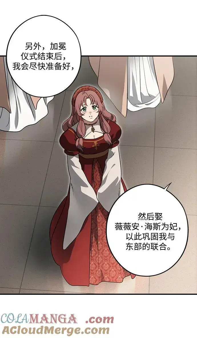 漫画《落日夕阳，冰冷目光》[第2季 67话] 人类的时代（5）第25张图