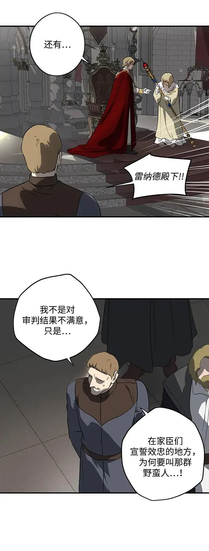 漫画《落日夕阳，冰冷目光》[第2季 67话] 人类的时代（5）第26张图