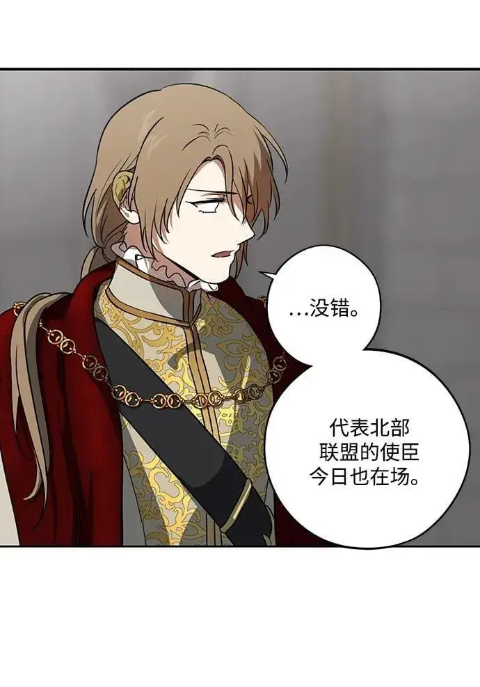 漫画《落日夕阳，冰冷目光》[第2季 67话] 人类的时代（5）第27张图