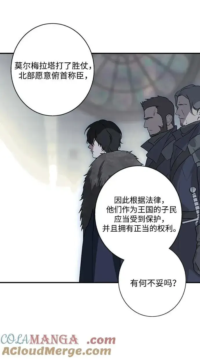 漫画《落日夕阳，冰冷目光》[第2季 67话] 人类的时代（5）第28张图