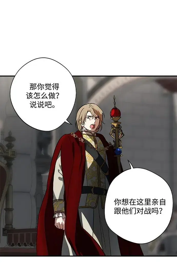 漫画《落日夕阳，冰冷目光》[第2季 67话] 人类的时代（5）第30张图