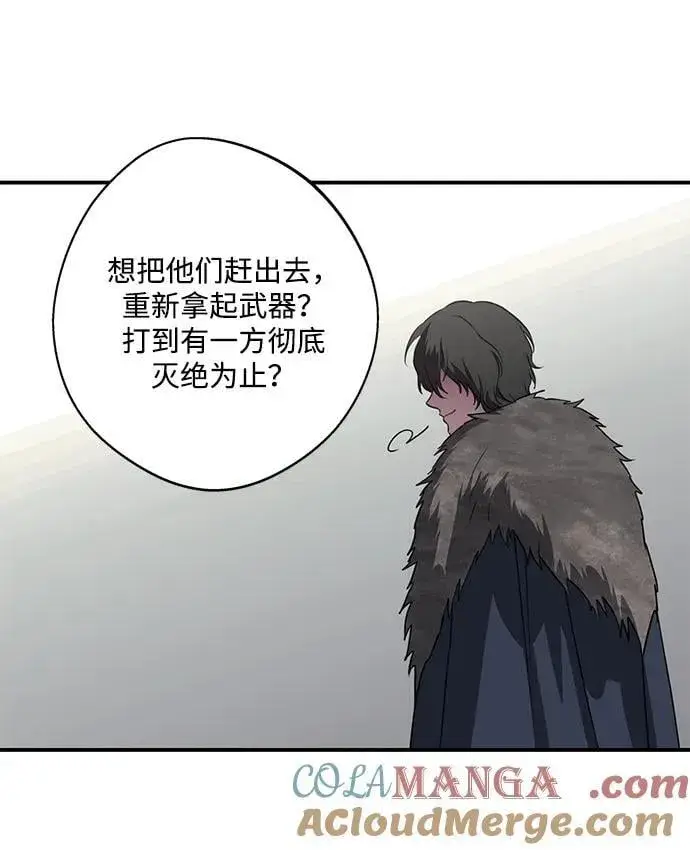 漫画《落日夕阳，冰冷目光》[第2季 67话] 人类的时代（5）第31张图
