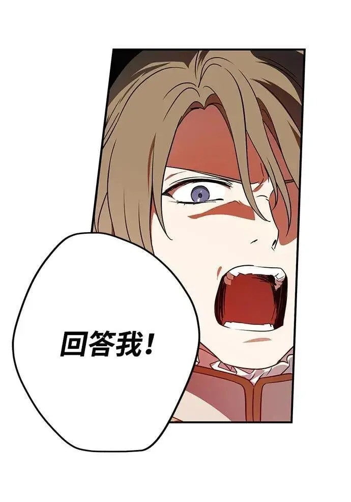 漫画《落日夕阳，冰冷目光》[第2季 67话] 人类的时代（5）第33张图