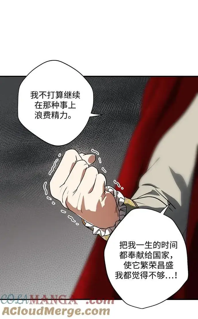 漫画《落日夕阳，冰冷目光》[第2季 67话] 人类的时代（5）第34张图
