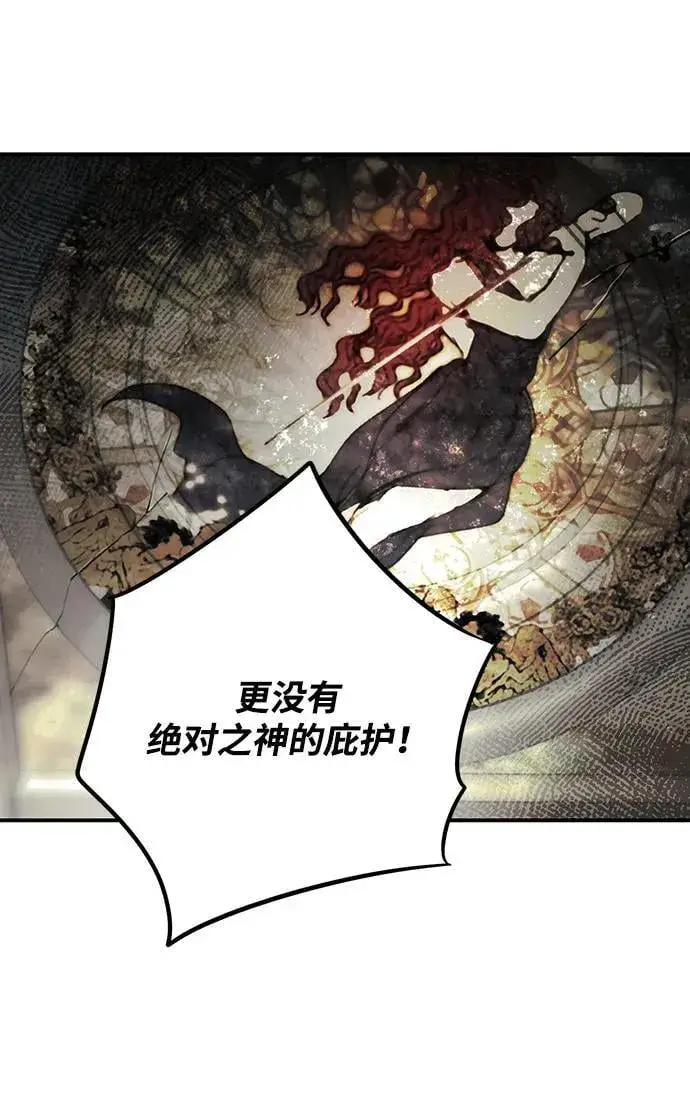漫画《落日夕阳，冰冷目光》[第2季 67话] 人类的时代（5）第36张图
