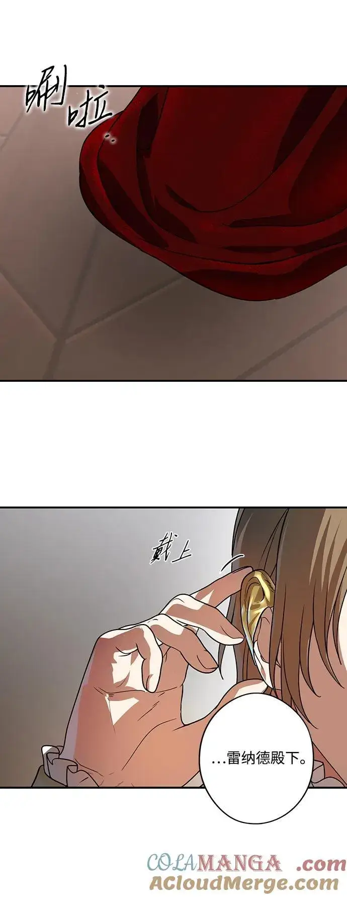 漫画《落日夕阳，冰冷目光》[第2季 67话] 人类的时代（5）第4张图