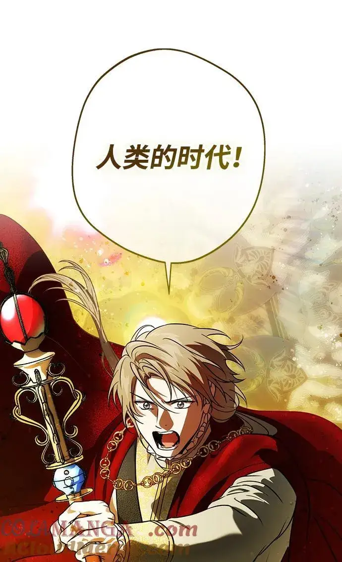 漫画《落日夕阳，冰冷目光》[第2季 67话] 人类的时代（5）第40张图