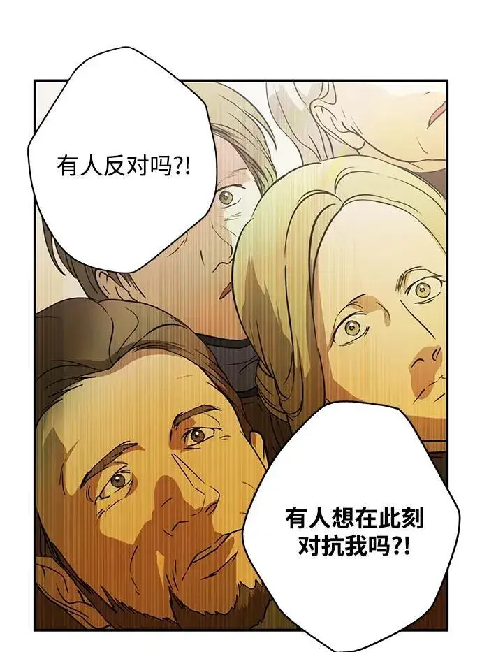 漫画《落日夕阳，冰冷目光》[第2季 67话] 人类的时代（5）第42张图