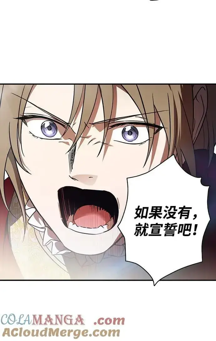 漫画《落日夕阳，冰冷目光》[第2季 67话] 人类的时代（5）第43张图
