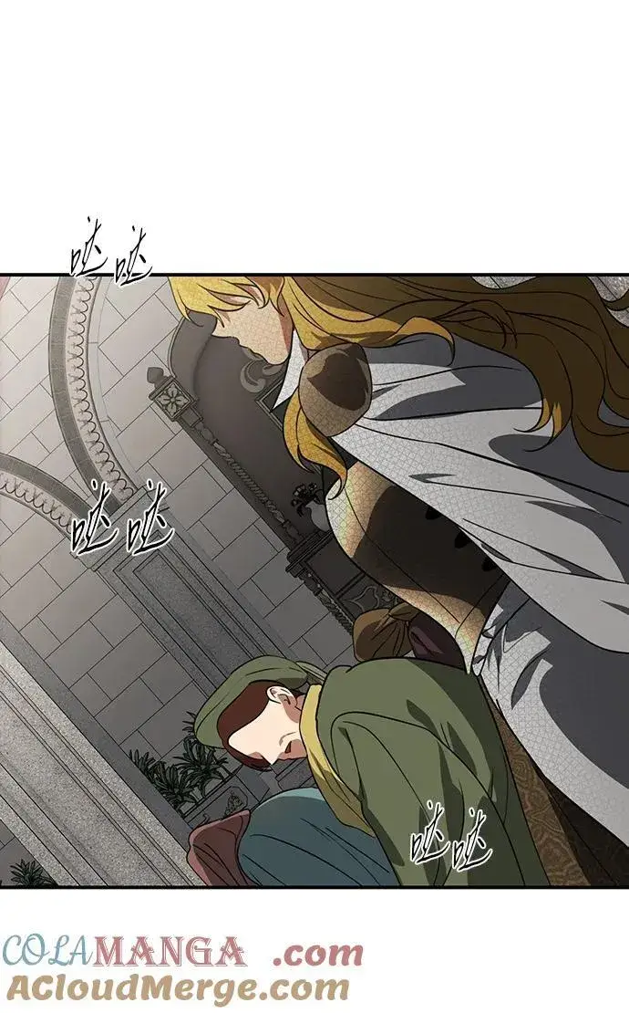 漫画《落日夕阳，冰冷目光》[第2季 67话] 人类的时代（5）第55张图