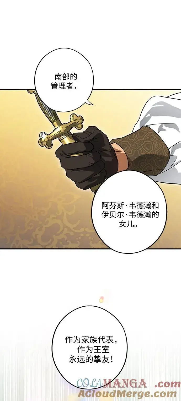 漫画《落日夕阳，冰冷目光》[第2季 67话] 人类的时代（5）第58张图