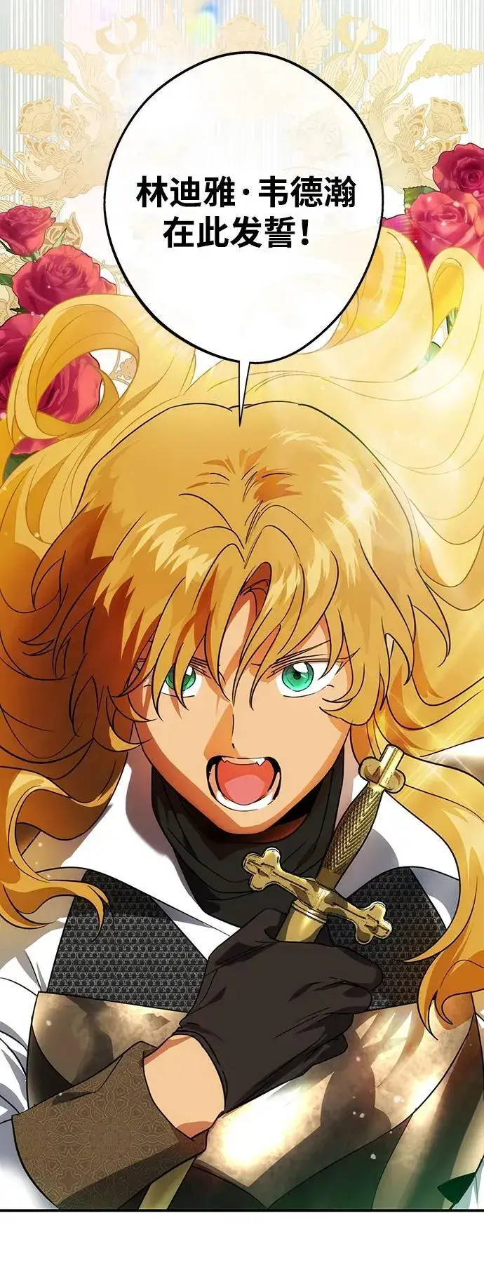 漫画《落日夕阳，冰冷目光》[第2季 67话] 人类的时代（5）第59张图