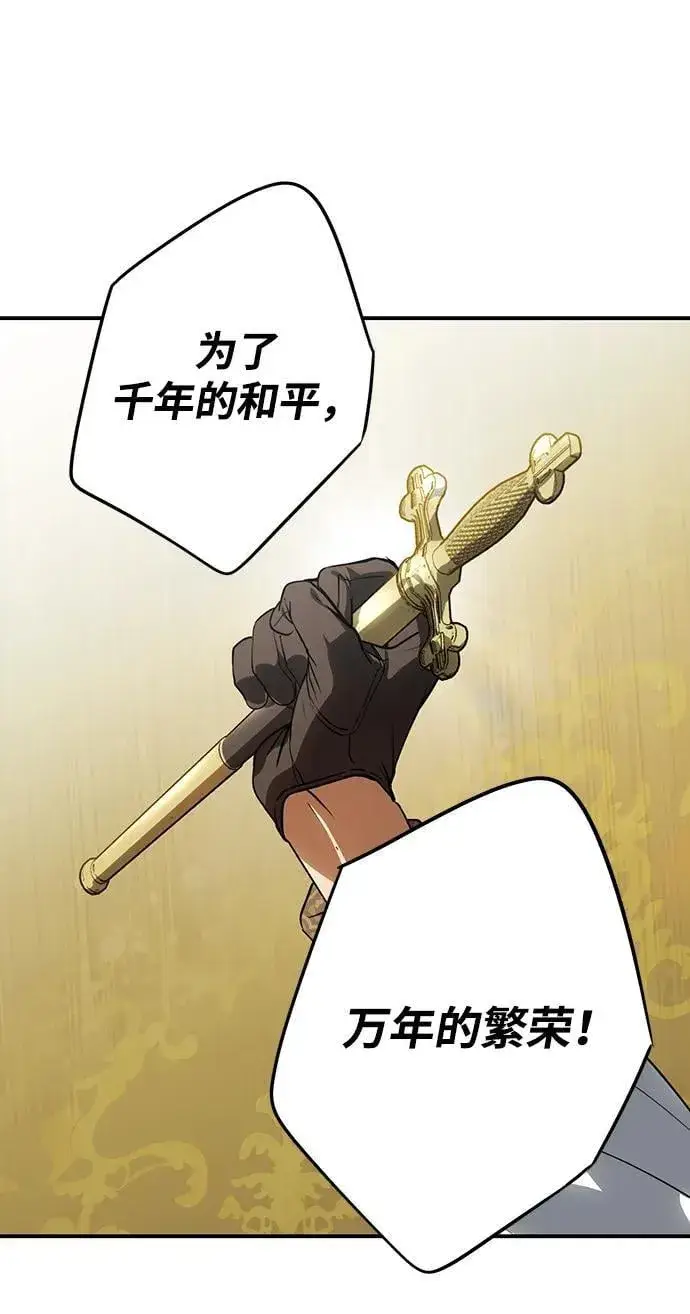 漫画《落日夕阳，冰冷目光》[第2季 67话] 人类的时代（5）第60张图