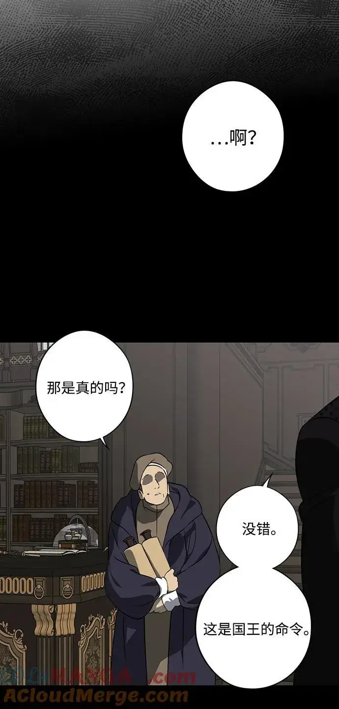 漫画《落日夕阳，冰冷目光》[第2季 67话] 人类的时代（5）第64张图