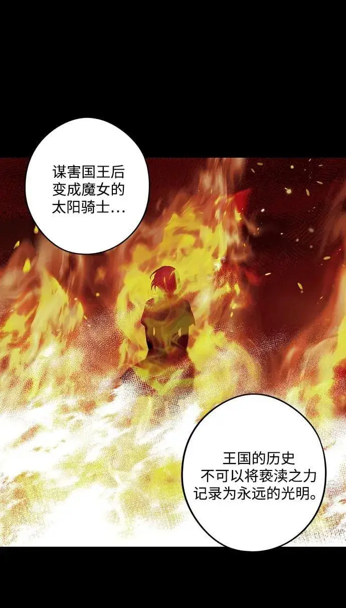 漫画《落日夕阳，冰冷目光》[第2季 67话] 人类的时代（5）第65张图