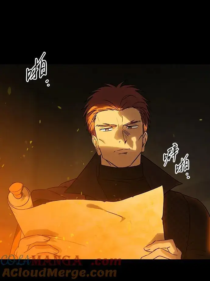 漫画《落日夕阳，冰冷目光》[第2季 67话] 人类的时代（5）第67张图