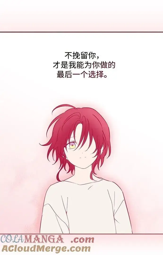 漫画《落日夕阳，冰冷目光》[第2季 67话] 人类的时代（5）第73张图