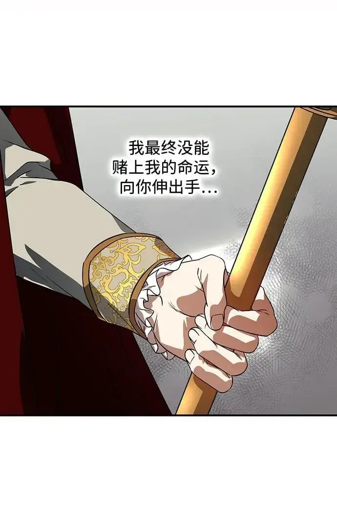 漫画《落日夕阳，冰冷目光》[第2季 67话] 人类的时代（5）第74张图