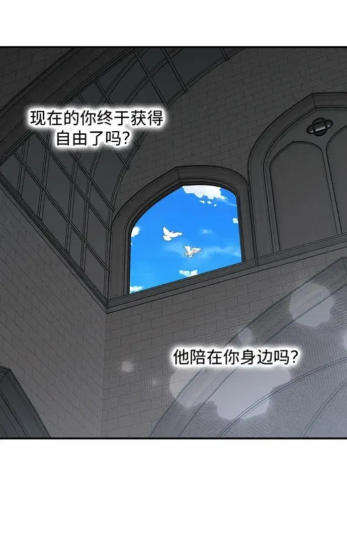 漫画《落日夕阳，冰冷目光》[第2季 67话] 人类的时代（5）第75张图
