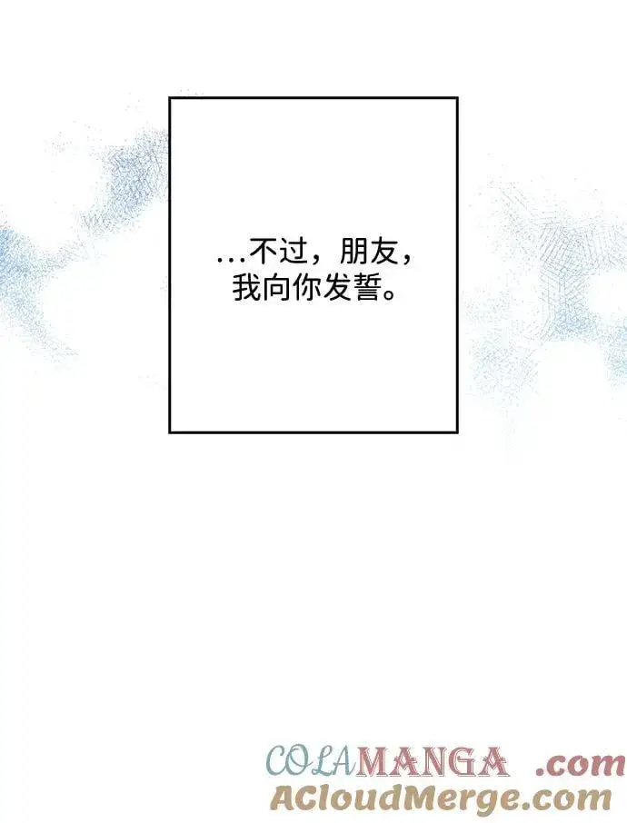 漫画《落日夕阳，冰冷目光》[第2季 67话] 人类的时代（5）第76张图