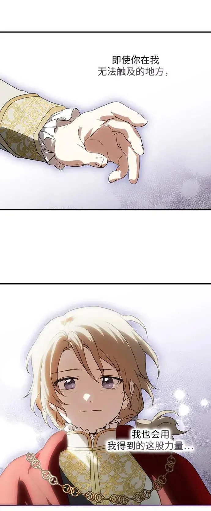 漫画《落日夕阳，冰冷目光》[第2季 67话] 人类的时代（5）第77张图