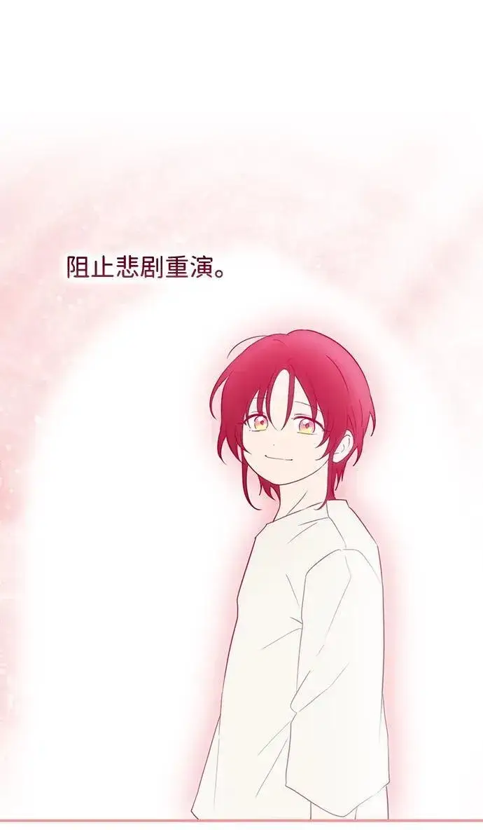 漫画《落日夕阳，冰冷目光》[第2季 67话] 人类的时代（5）第78张图