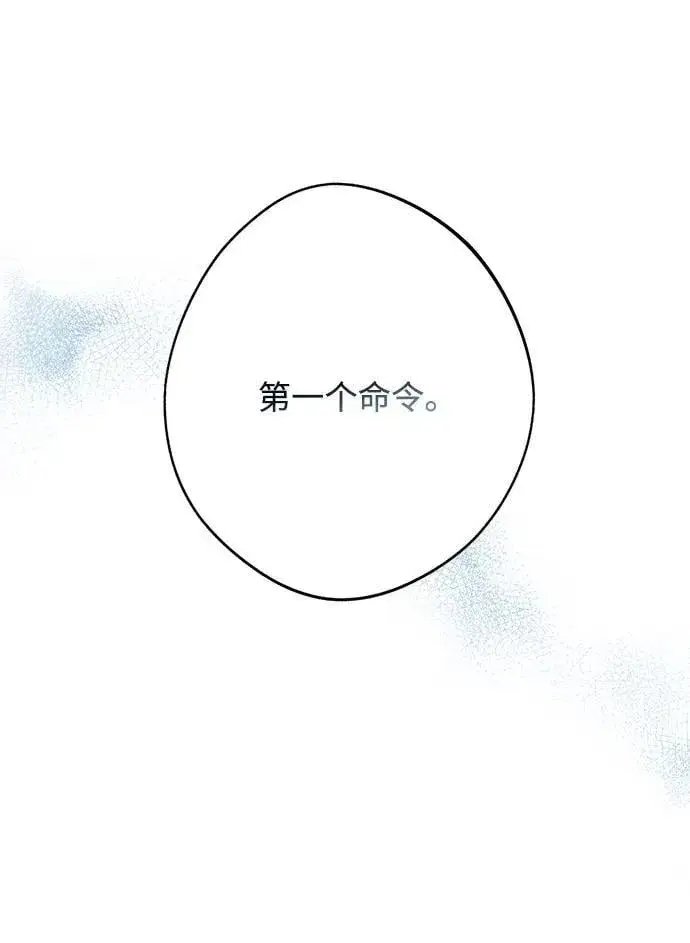 漫画《落日夕阳，冰冷目光》[第2季 67话] 人类的时代（5）第8张图