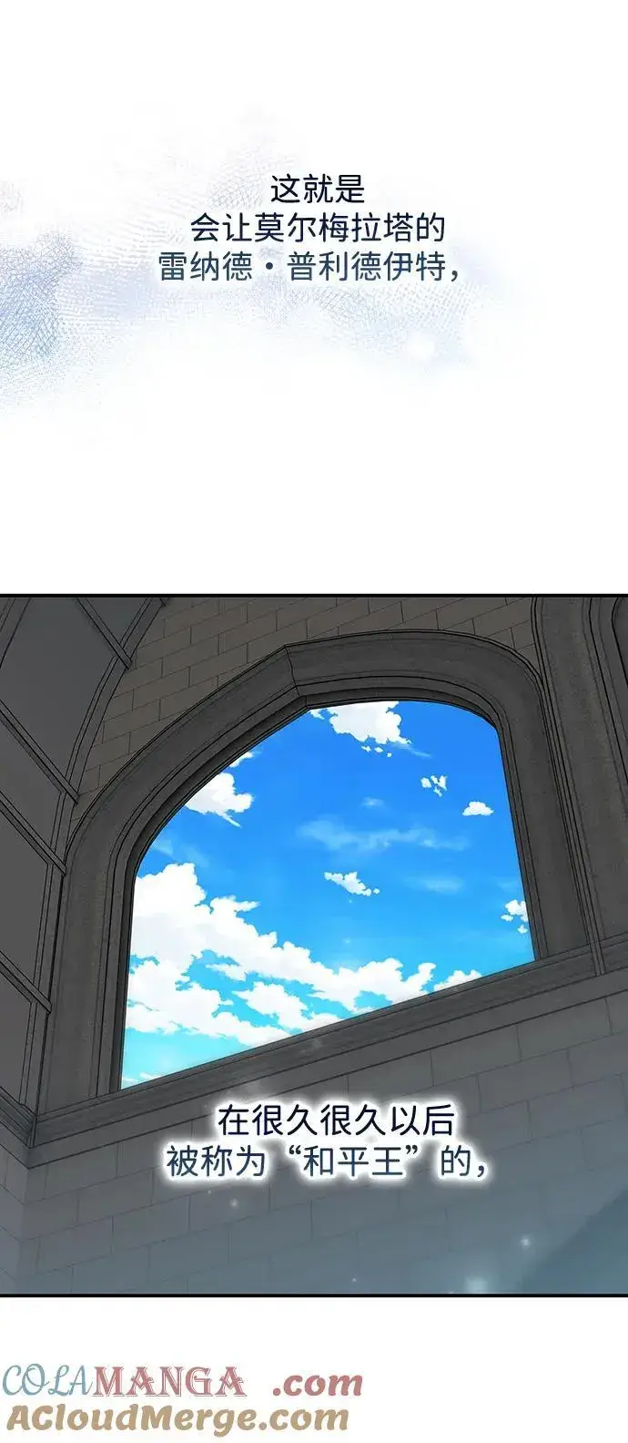 漫画《落日夕阳，冰冷目光》[第2季 67话] 人类的时代（5）第82张图
