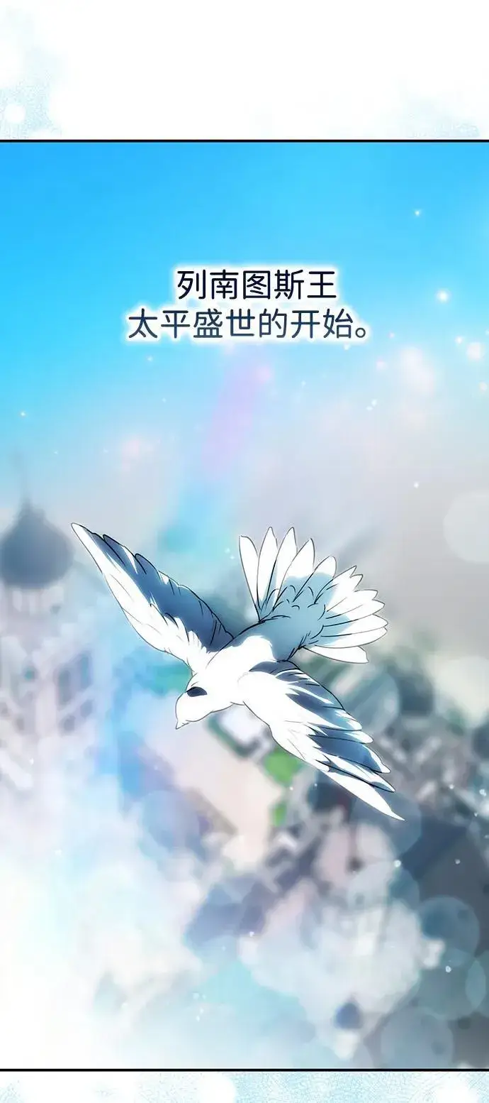 漫画《落日夕阳，冰冷目光》[第2季 67话] 人类的时代（5）第83张图