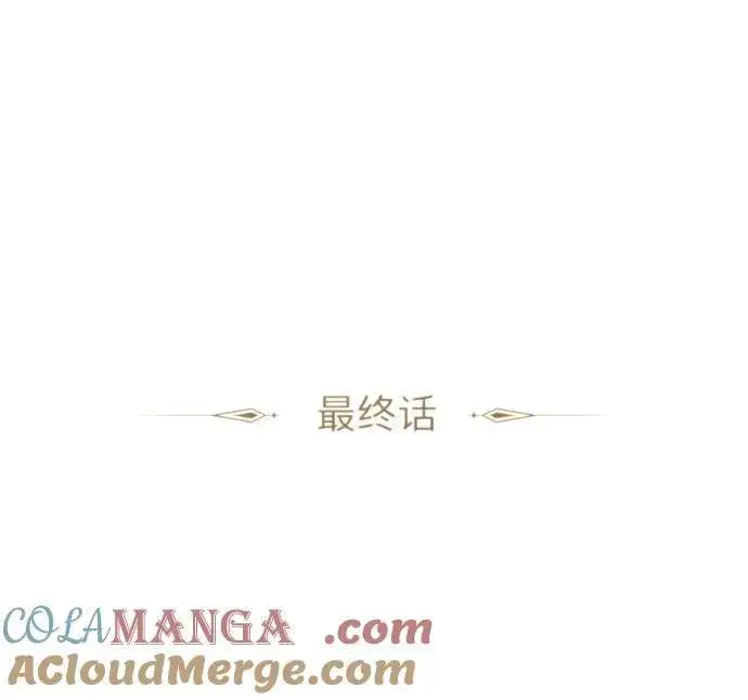 漫画《落日夕阳，冰冷目光》[第2季 67话] 人类的时代（5）第85张图