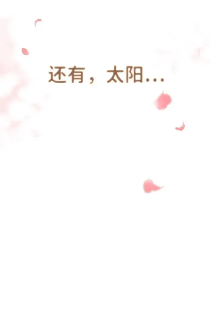 漫画《落日夕阳，冰冷目光》[第2季 67话] 人类的时代（5）第86张图