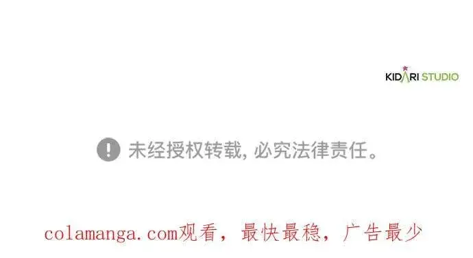 漫画《落日夕阳，冰冷目光》[第2季 67话] 人类的时代（5）第87张图