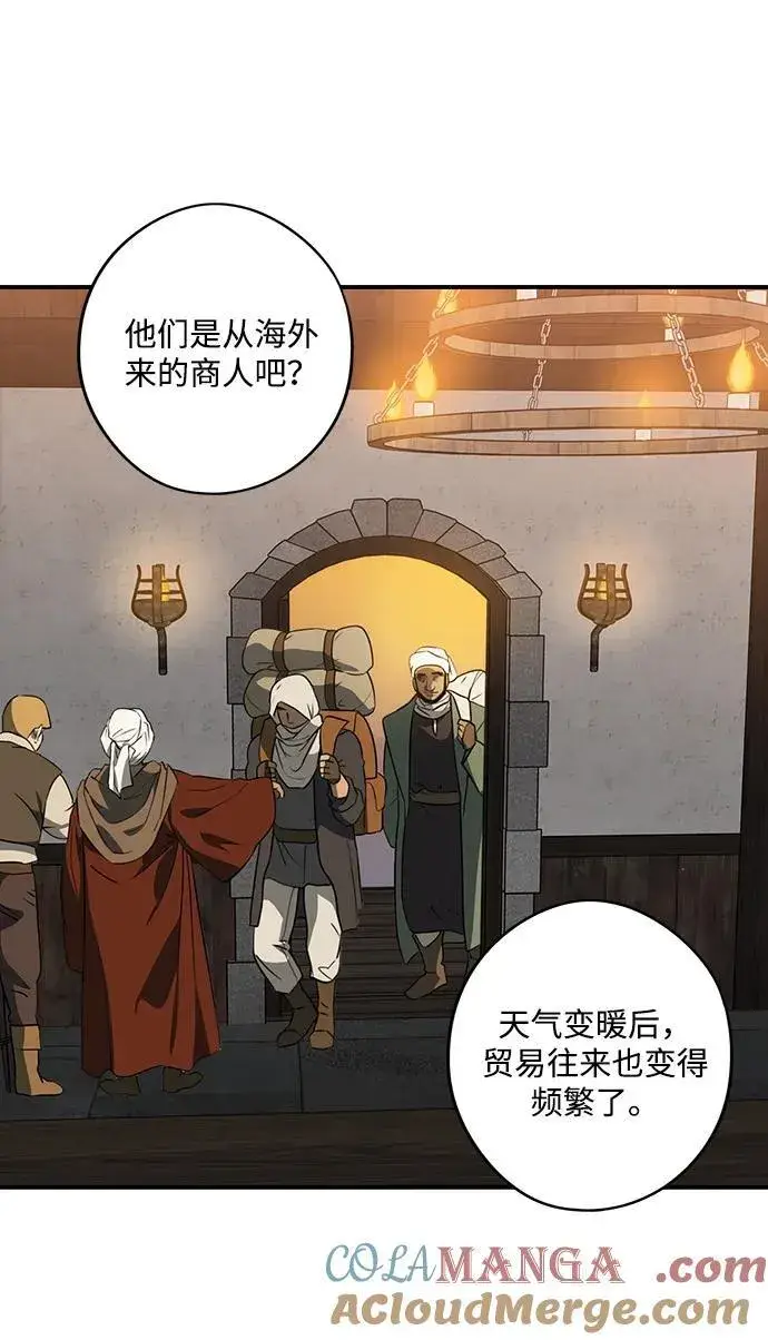 漫画《落日夕阳，冰冷目光》[第2季 68话] 还有，太阳（1）第105张图