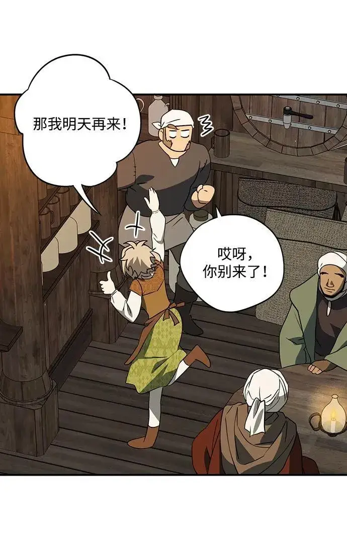 漫画《落日夕阳，冰冷目光》[第2季 68话] 还有，太阳（1）第108张图