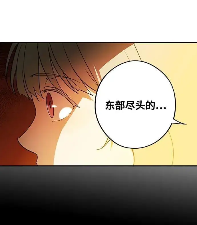 漫画《落日夕阳，冰冷目光》[第2季 68话] 还有，太阳（1）第110张图