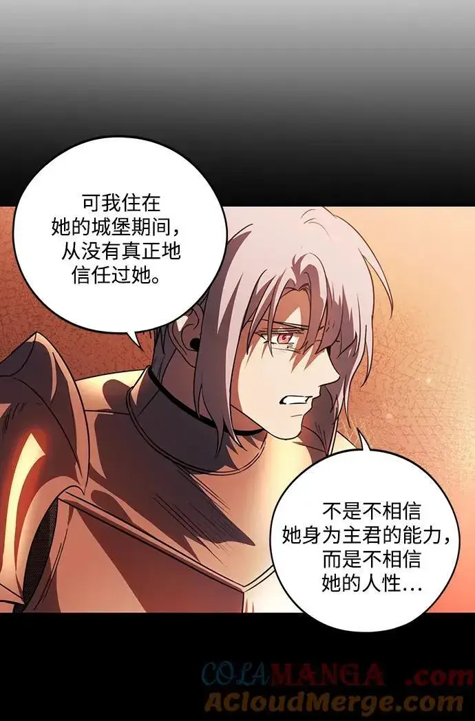 漫画《落日夕阳，冰冷目光》[第2季 68话] 还有，太阳（1）第13张图