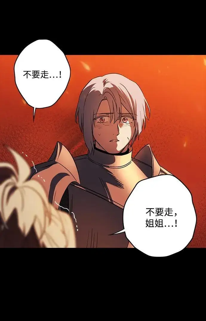 漫画《落日夕阳，冰冷目光》[第2季 68话] 还有，太阳（1）第15张图