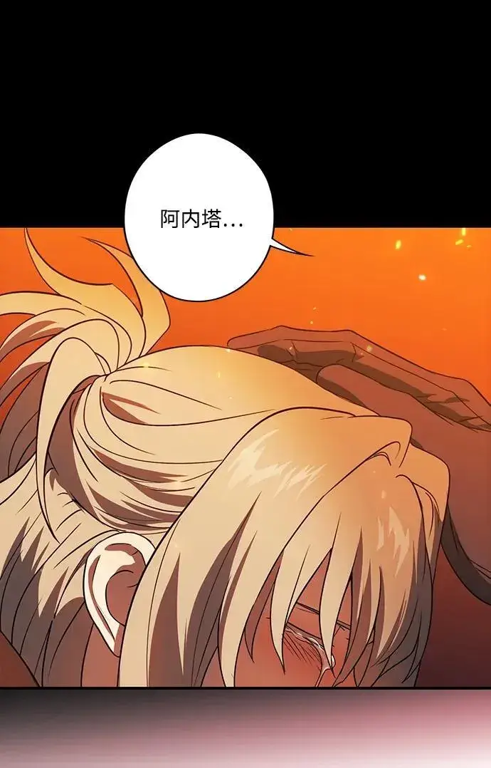 漫画《落日夕阳，冰冷目光》[第2季 68话] 还有，太阳（1）第16张图