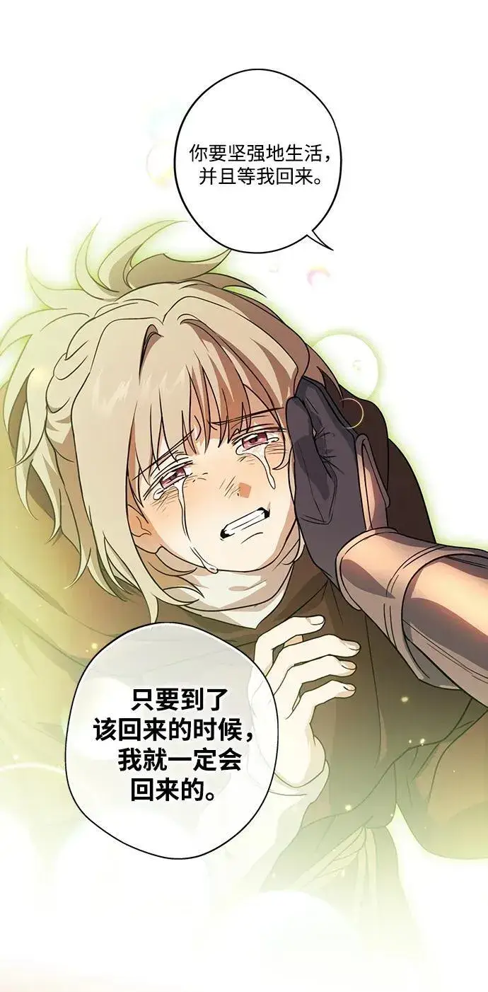 漫画《落日夕阳，冰冷目光》[第2季 68话] 还有，太阳（1）第19张图