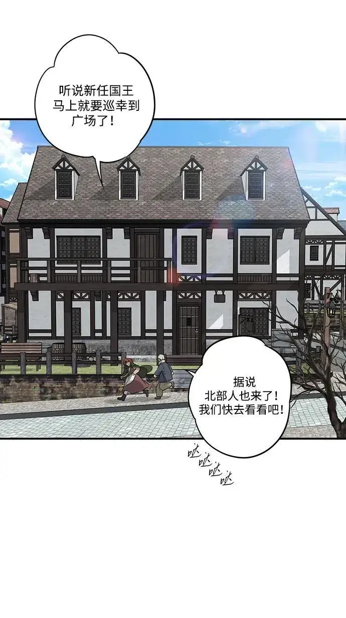 漫画《落日夕阳，冰冷目光》[第2季 68话] 还有，太阳（1）第35张图
